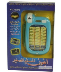 Arabic Surah and Duas Phone HC201658